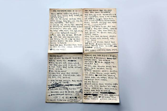 Archivos del Movimiento Democrático de Gwangju de 1980