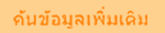 Thai