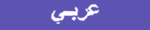 Arabic