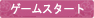 Start