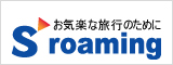 S roaming