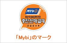 「Mybi」のマーク