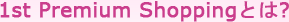 What is 1st Premium Shopping?