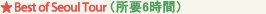 仁川大橋開通記念 寺院体験観光（所要2時間） 