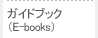 e-books