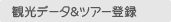 KTO提供サービス