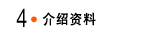 观光统计介绍资料