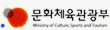 문화체육관광부