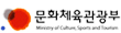 문화체육관광부