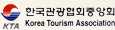 한국관광협회중앙회