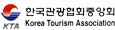 한국관광협회중앙회