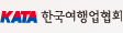 한국여행업협회