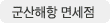 군산해항 면세점