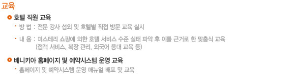교육