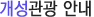 개성관광 안내