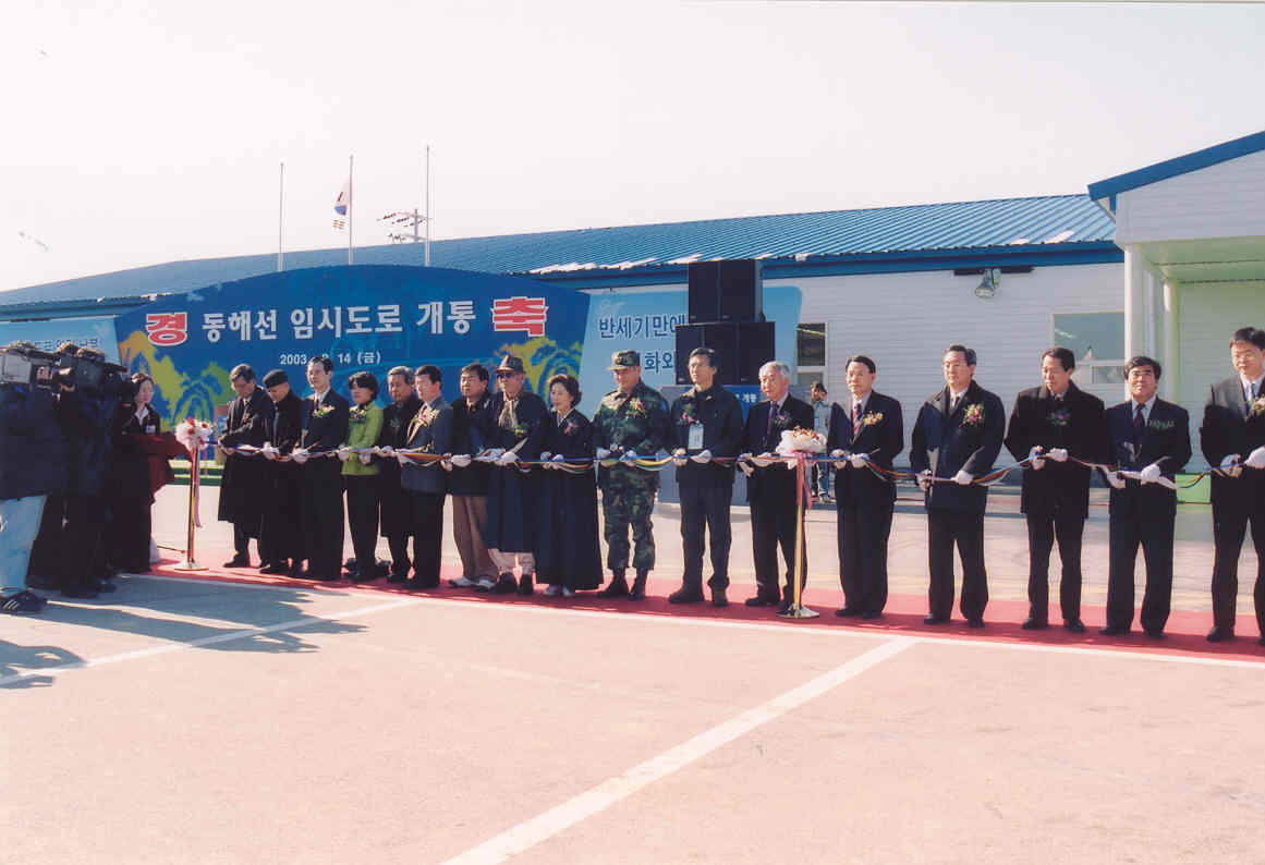 금강산육로관광