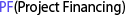 PF(ProjectFinancing)