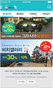 예약왕 앱 메인 화면