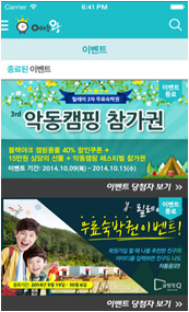 예약왕 앱 서브화면1