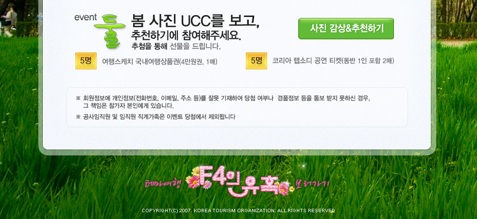 �̺�Ʈ �� ������ ucc�� ���� ��õ�ϱ⿡ �������ּ���