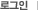 로그인