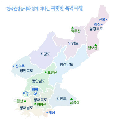 북한관광자원 지도