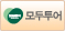 모두투어