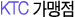 ktc가맹점