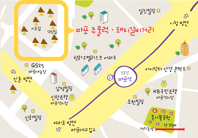 마포주물럭 이미지