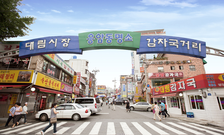 응암동 감자국거리 대표 이미지