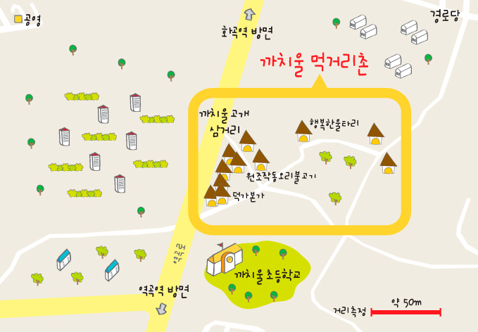 까치울 이미지