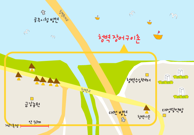 구이촌 이미지