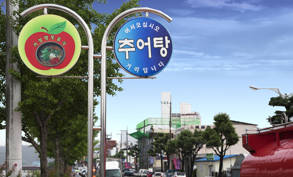 금호추어탕 이미지
