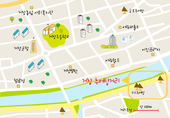 거창추어탕 이미지