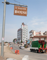 영산포 이미지