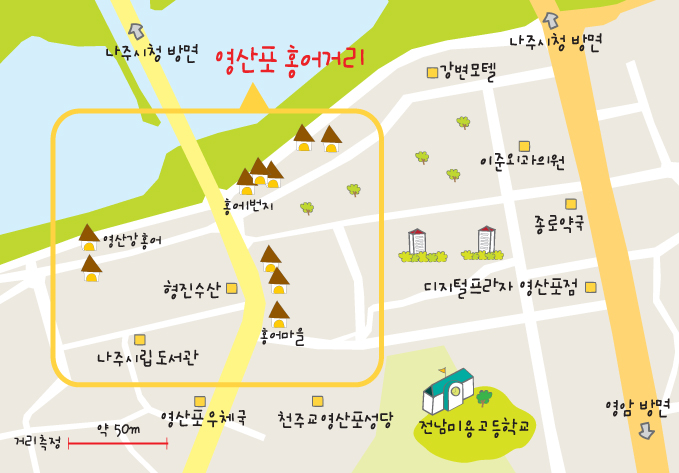 영산포 이미지