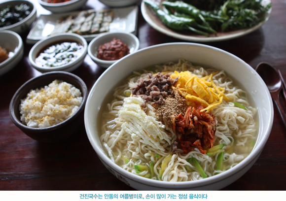 건진국수는 안동의 여름별미로, 손이 많이 가는 정성 음식이다