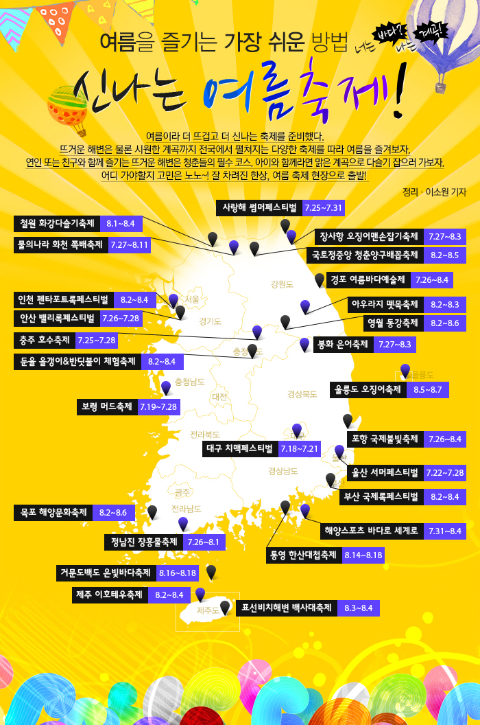 신나는 이미지