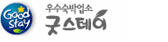 우수숙박업소 굿스테이