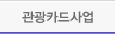 면세사업