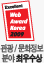 웹어워드 관광/문화정보 분야 최우수상 수상