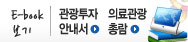 E-BOOK 보기