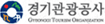 경기관광공사