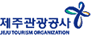 제주관광공사