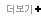 더보기