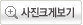 사진크게보기