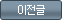 이전글