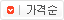 가격순 내림차순