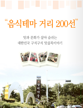 광역시 음식 테마 거리