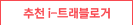 이달의 i-트래블로거 